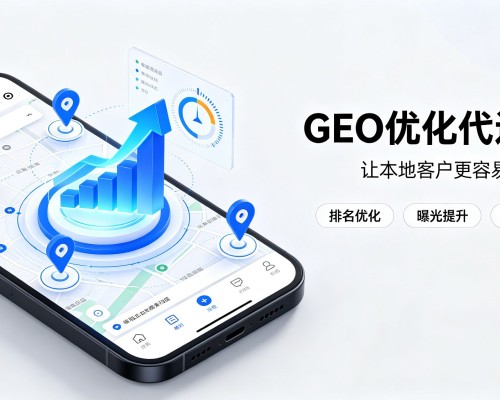 沾益GEO优化